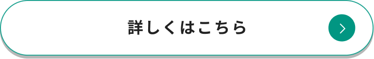 補助金制度の活用で最大70%の受講料を補助!